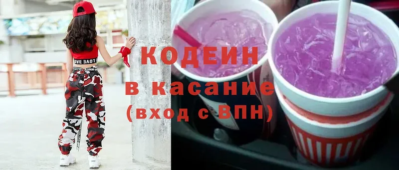 мега как зайти  Тырныауз  Кодеин напиток Lean (лин)  закладка 