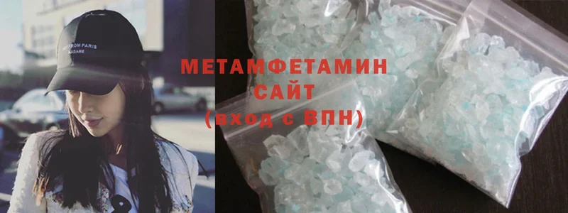 где найти   Тырныауз  Метамфетамин Methamphetamine 