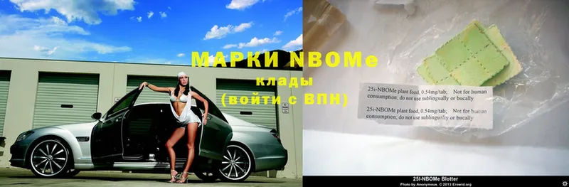 Марки N-bome 1,8мг  Тырныауз 